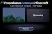doing minecraft plugins, mods, plugin