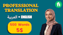 translate english to arabic and arabic to english