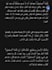transcribe arabic audio to text
