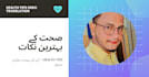 write and translate health tips into urdu