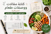 iwill write arabic food and recipe articles