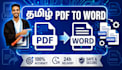 do tamil pdf to word typing and document conversion service