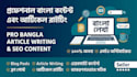 do professional seo bangla content writing and article writing