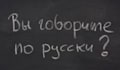 teach you russian pronunciation