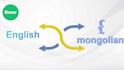 translate the english into mongolian
