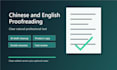 proofread and polish chinese or english text
