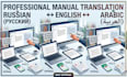 translate between russian, english and arabic
