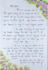 write beautiful handwritten letters, notes and quotes