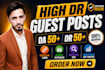 do tech guest post, saas and technology backlinks