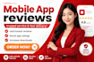 do quick review of your ios mobile app