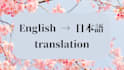 be your native japanese language helper