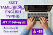 do fast and accurate typing work in tamil and english