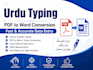 do urdu typing and pdf to word conversion