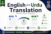 translate urdu pdfs and documents into english