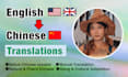 translate english to chinese