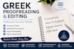 professionally proofread and edit your greek text