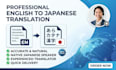 japanese translation by native speaker