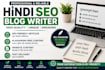 write SEO friendly hindi blog articles and website content