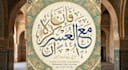 translate arabic to urdu accurately and professionally