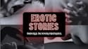 write a custom erotic story for you
