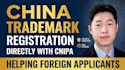 china trademark registration search and logo design service