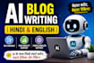 write SEO blog posts and articles in hindi and english