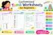 create customized tamil worksheets for beginners