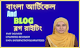 write high quallity bangla articles and blog posts