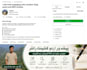 write SEO friendly urdu articles, blog posts and website content