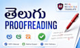 proofread and edit your telugu text accurately