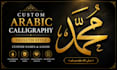 create custom arabic calligraphy in thuluth style