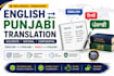 translate punjabi to hindi manually