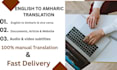translate english to amharic and vice versa