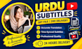 create urdu srt subtitles for youtube videos