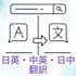 translate anything jpn, eng, cn, canto