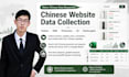 china market data collection