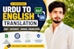 translate urdu to english manually