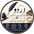write, edit and proofread urdu content professionally