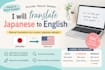 manually translate japanese to english