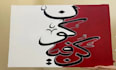 create beautiful handmade islamic calligraphy art