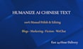 edit proofread and humanize your ai generated chinese text