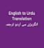 translate english to urdu and roman urdu native speaker