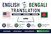 manually translate english to bengali