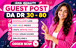 write and publish guest post high da dr backlinks with SEO dofollow link