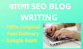 write SEO optimized bangla blog posts and website content