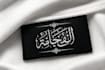 create custom arabic calligraphy for anything