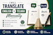 l translate english to telugu manually