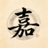 create your authentic chinese name with five elements reading