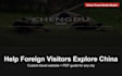 create a custom china travel guide website and PDF
