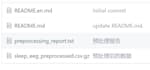 preprocess raw eeg data to clean CSV files